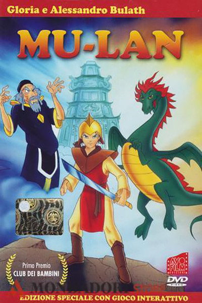 Póster de Mu-Lan