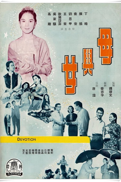 Póster de Mu yu nu