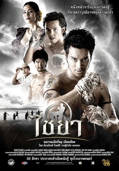 Póster de Muay Thai Fighter