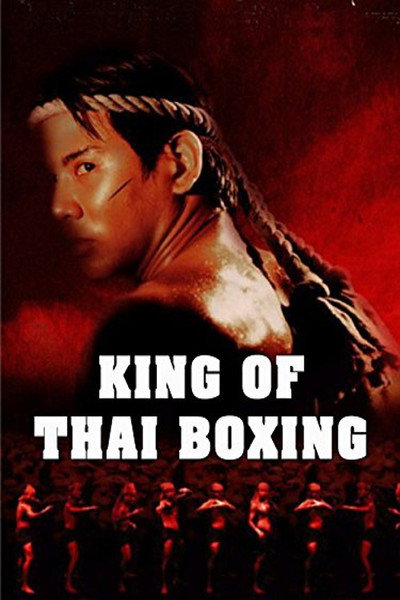 Póster de Muay thai - Nai khanom tom