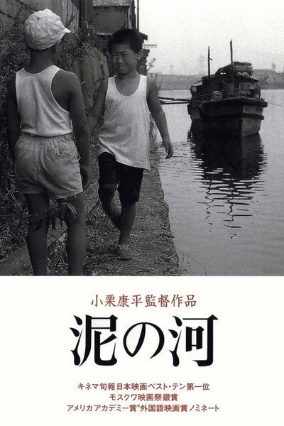Póster de Muddy River