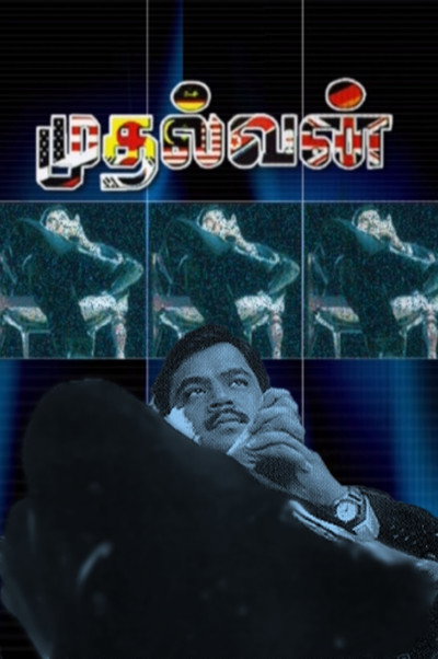 Póster de Mudhalvan