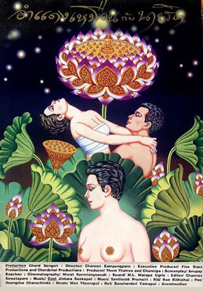Póster de Muen and Rid