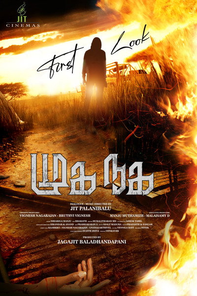 Póster de Muga Naga
