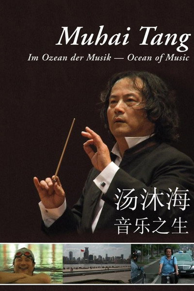 Póster de Muhai Tang - Im Ozean der Musik