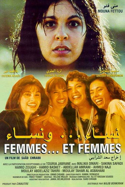 Póster de Mujeres... y mujeres