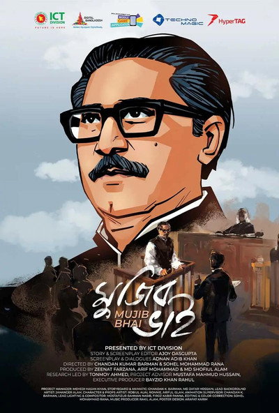 Póster de Mujib Bhai
