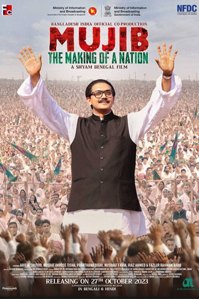 Póster de Mujib: The Making of Nation