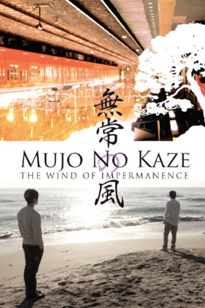 Póster de Mujo no kaze: The wind of impermanence