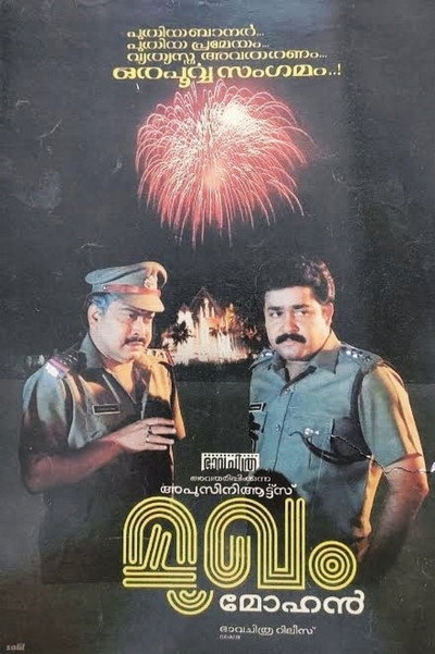 Póster de Mukham
