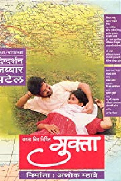 Póster de Mukta