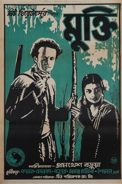 Póster de Mukti