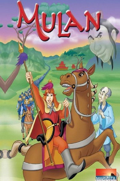 Póster de Mulan