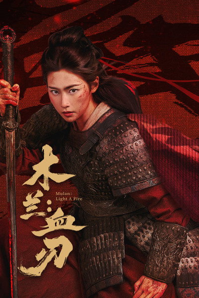 Póster de Mulan: Light a Fire