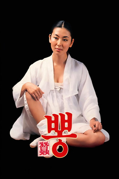 Póster de Mulberry
