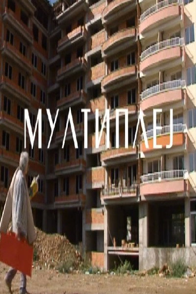 Póster de Multiplej