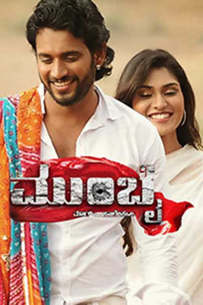 Póster de Mumbai