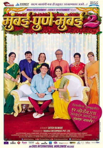 Póster de Mumbai Pune Mumbai 2