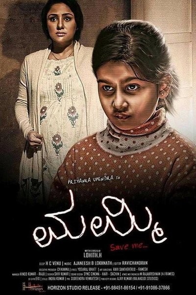 Póster de Mummy Save Me