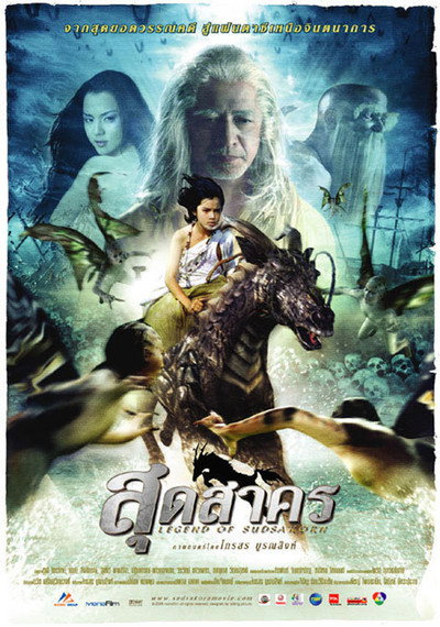 Póster de Mummys Island