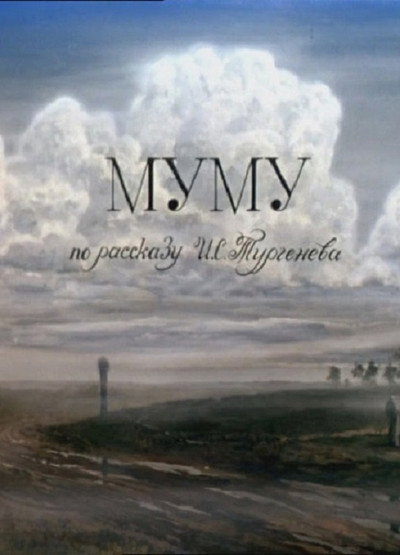 Póster de Mumu