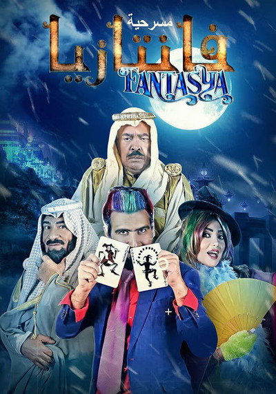 Póster de Münchausen Fantáziaországban
