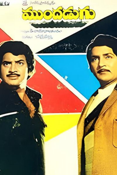 Póster de Mundadugu