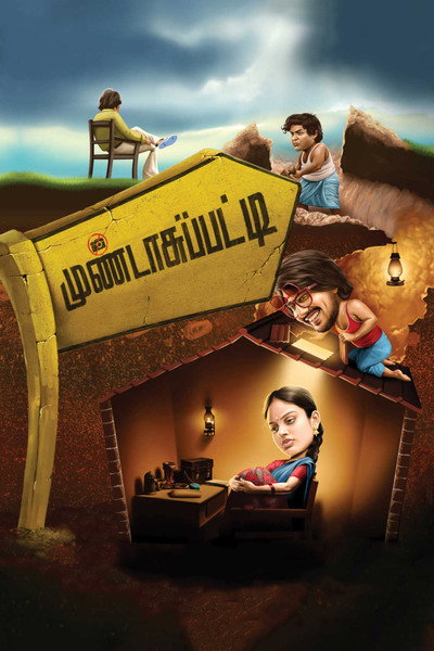 Póster de Mundasupatti