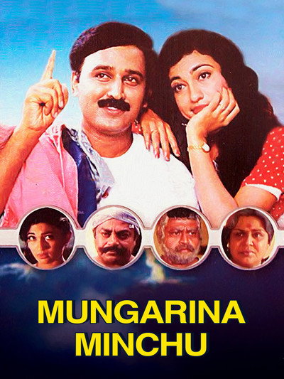 Póster de Mungarina Minchu