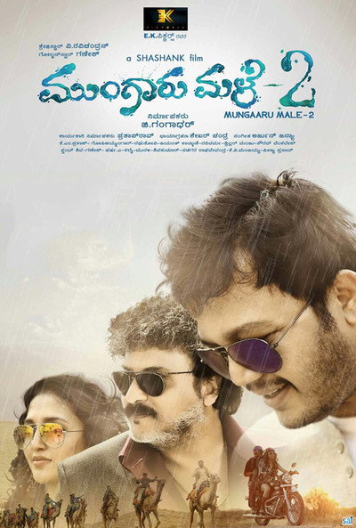 Póster de Mungaru Male 2