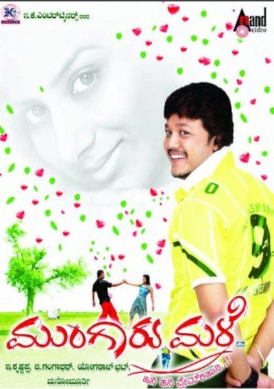 Póster de Mungaru Male