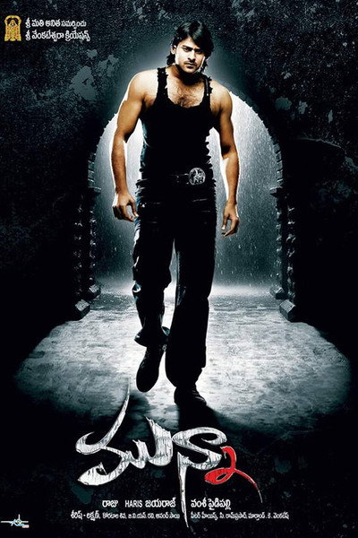 Póster de Munna