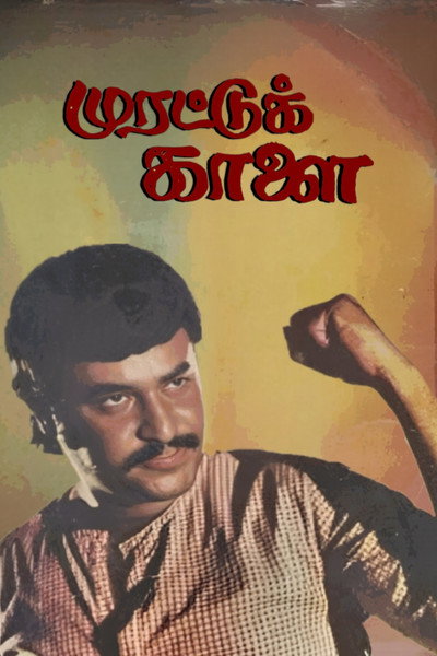 Póster de Murattu Kaalai