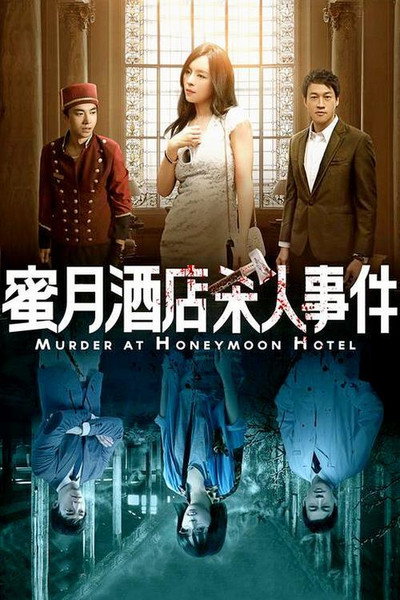 Póster de Murder at Honeymoon Hotel