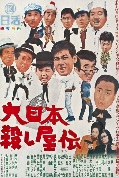 Póster de Murder Unincorporated