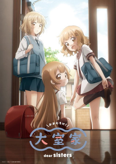 Póster de Ômuro-ke: Dear Sisters