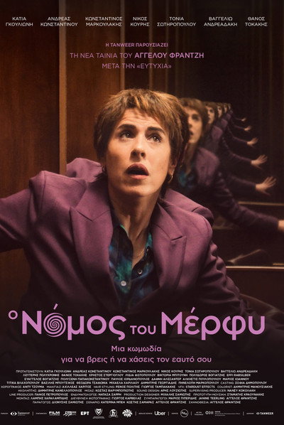 Póster de Murphy's Law
