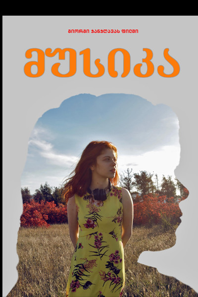 Póster de Music