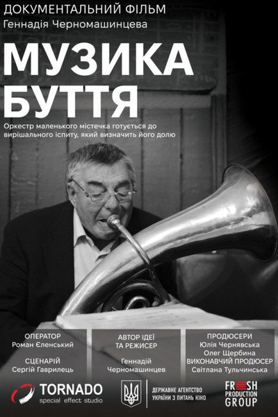 Póster de Music of Being