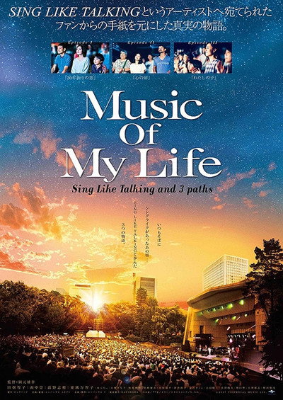 Póster de Music of My Life
