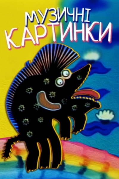 Póster de Musical Pictures