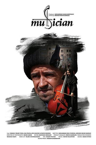 Póster de Musician