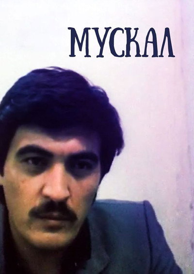 Póster de Muskal