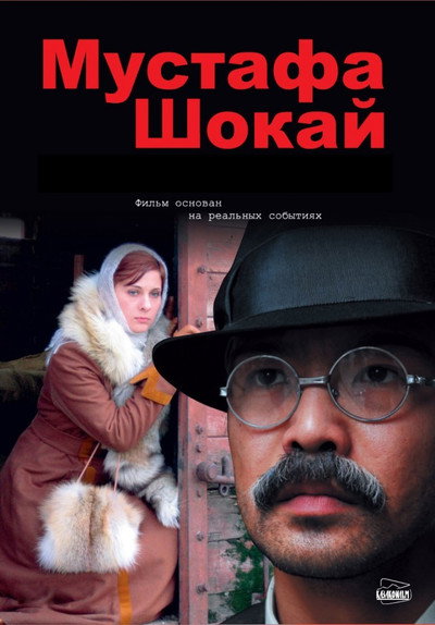 Póster de Mustafa Shokay