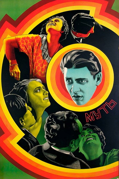 Póster de Mut