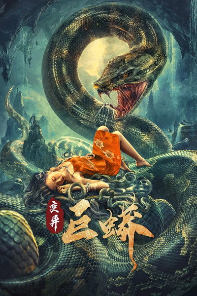 Póster de Mutant Python
