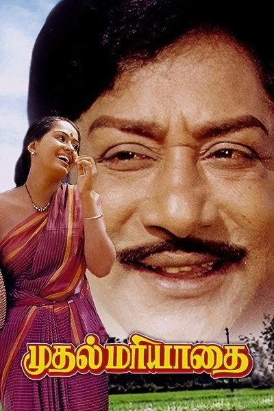 Póster de Muthal Mariyathai
