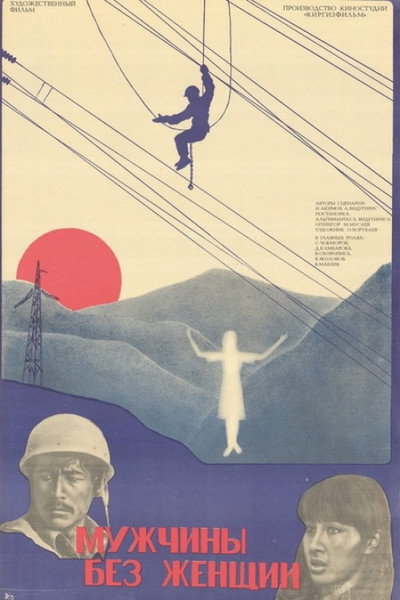 Póster de Muzhchiny bez zhenshchin