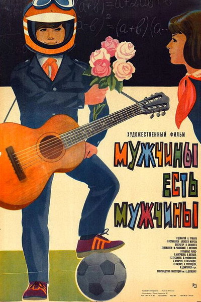 Póster de Muzhchiny est muzhchiny