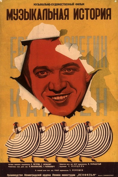 Póster de Muzykalnaya istoriya